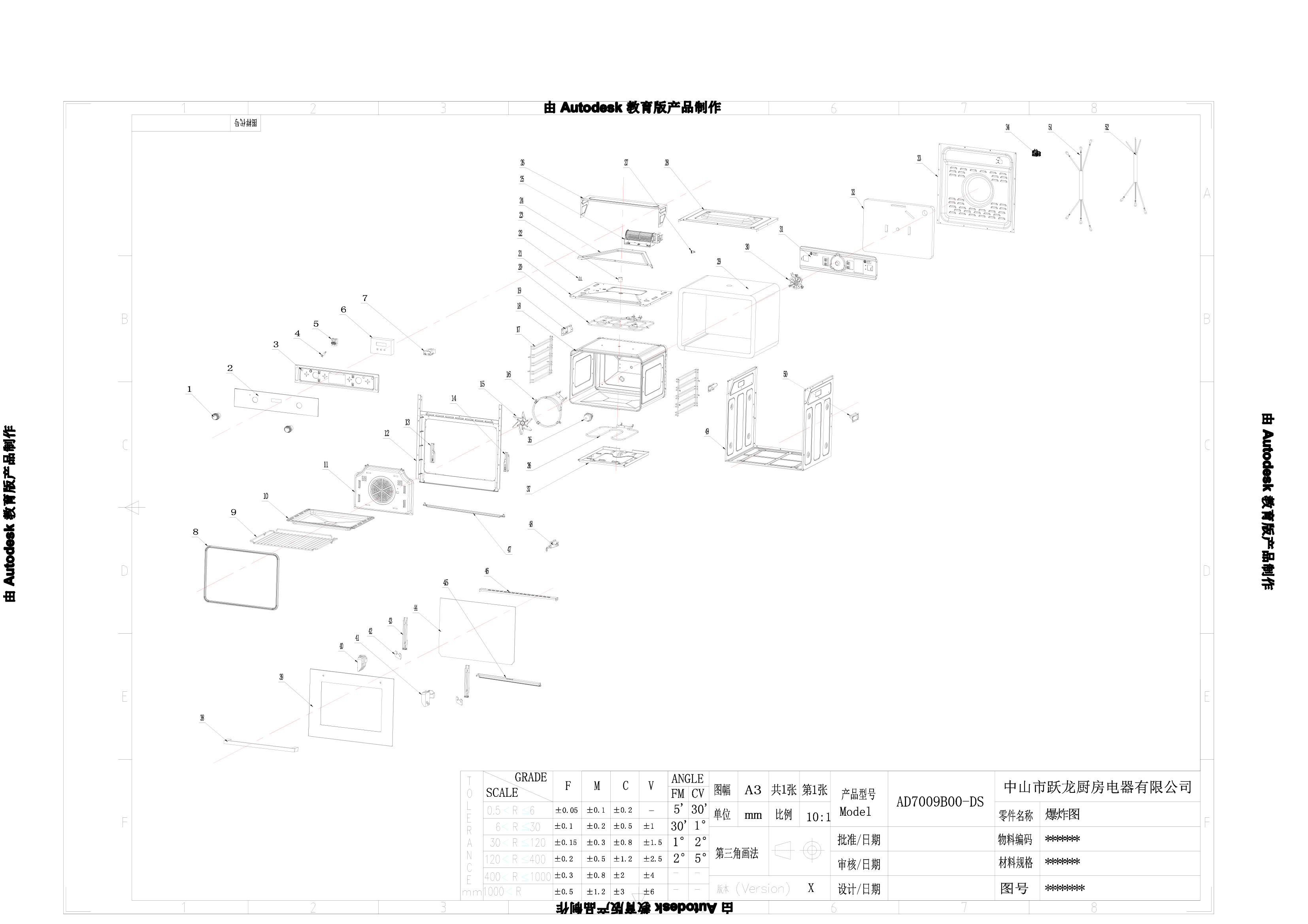 AD7009B00-DS exploded view -1.png